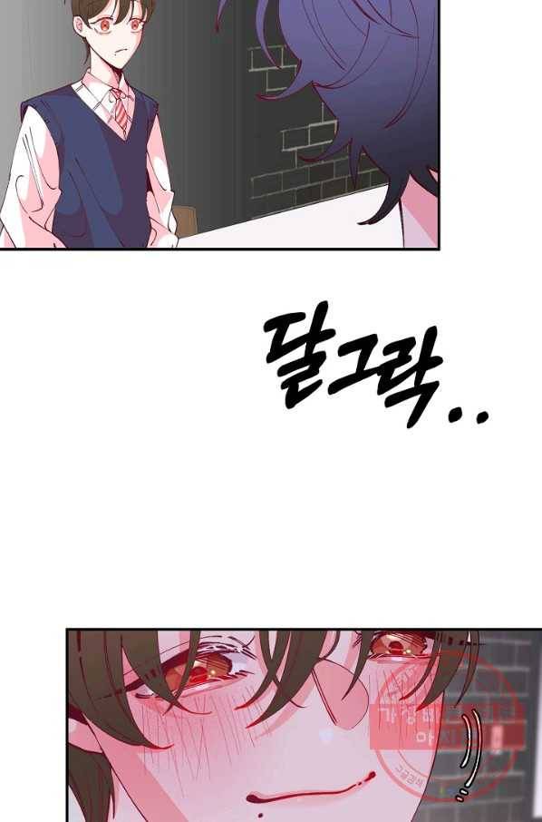 이 소설이 끝나기 전에, 24화 31