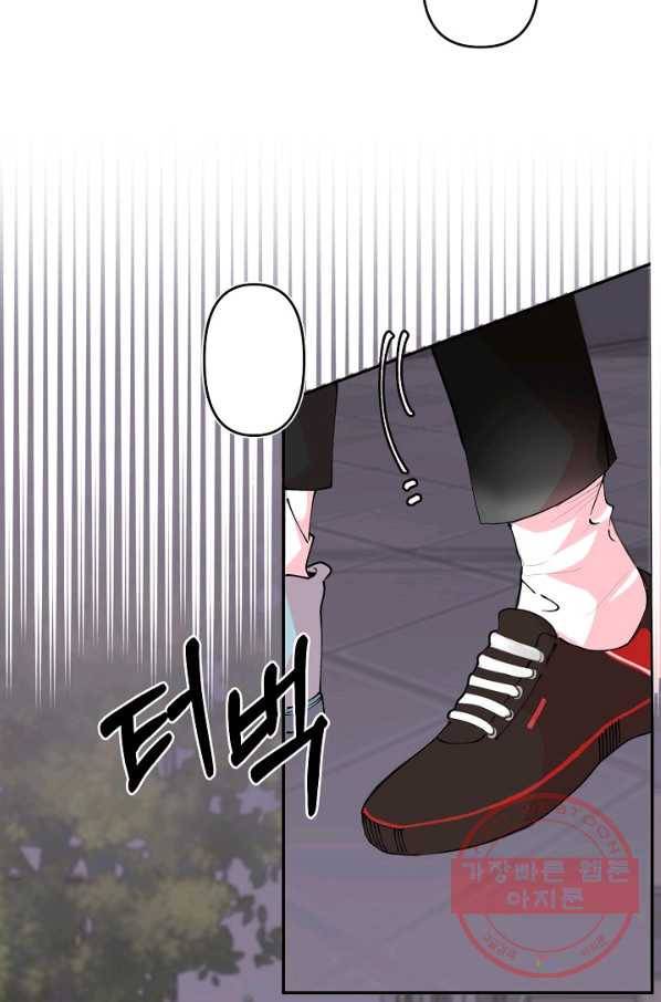 이 소설이 끝나기 전에, 24화 35