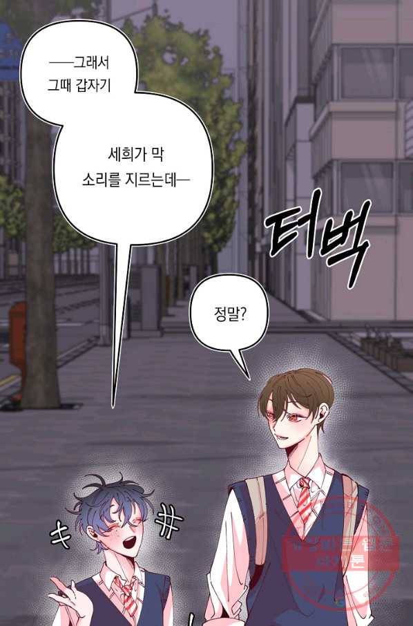이 소설이 끝나기 전에, 24화 36