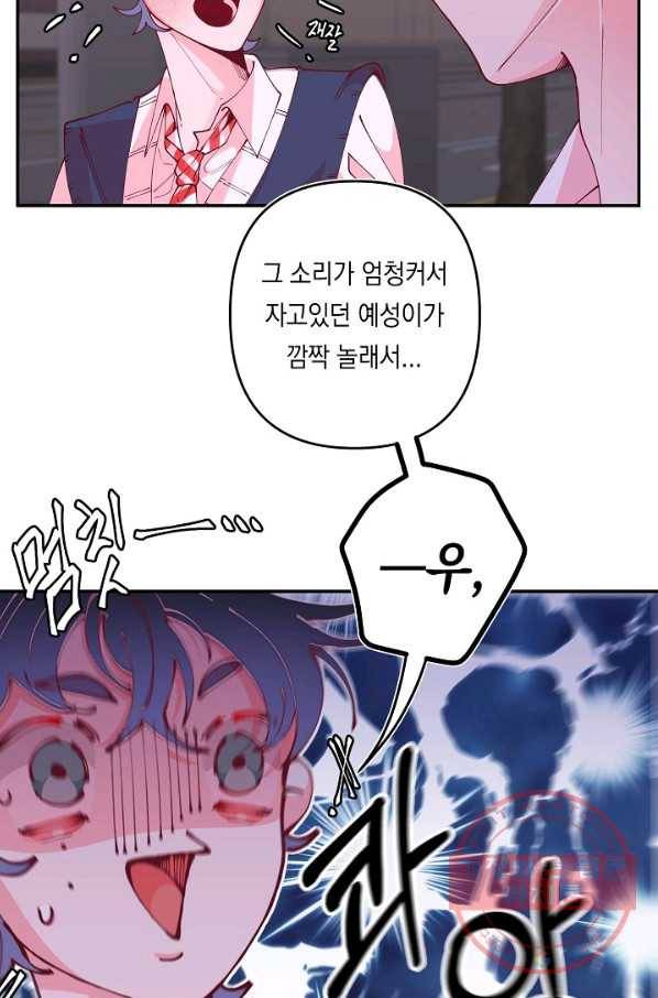 이 소설이 끝나기 전에, 24화 39