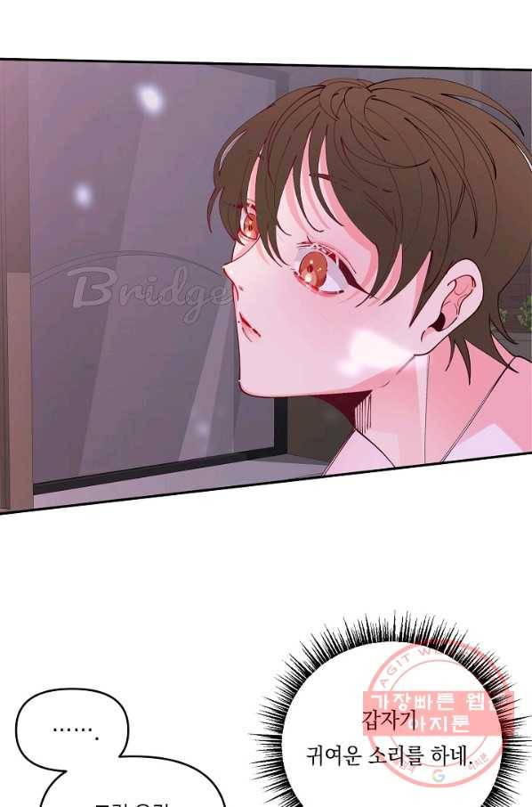 이 소설이 끝나기 전에, 24화 49