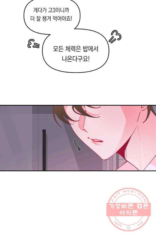 이 소설이 끝나기 전에, 24화 64