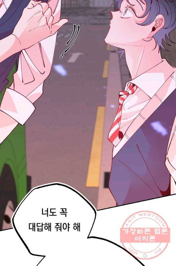 이 소설이 끝나기 전에, 24화 82