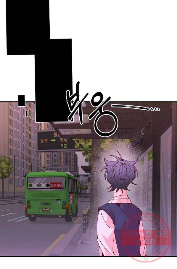 이 소설이 끝나기 전에, 24화 93