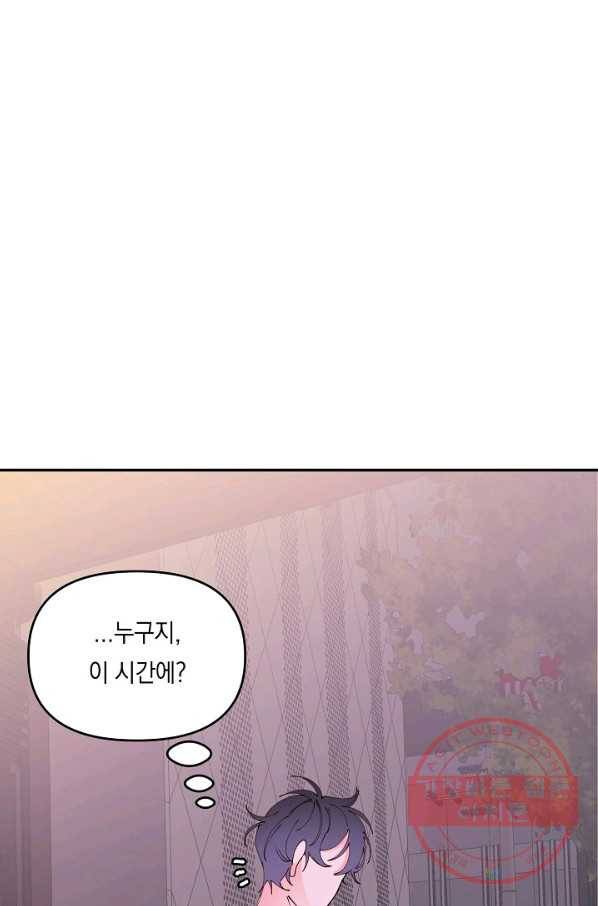 이 소설이 끝나기 전에, 24화 97