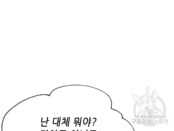 카야 197화 3
