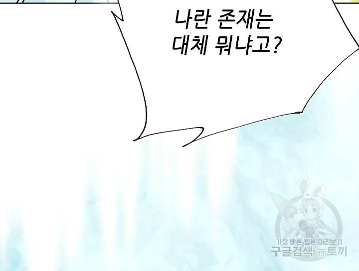 카야 197화 7