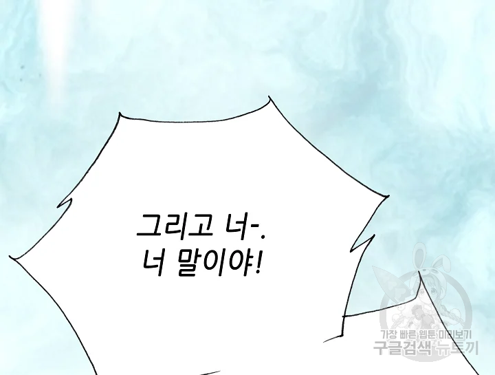 카야 197화 8