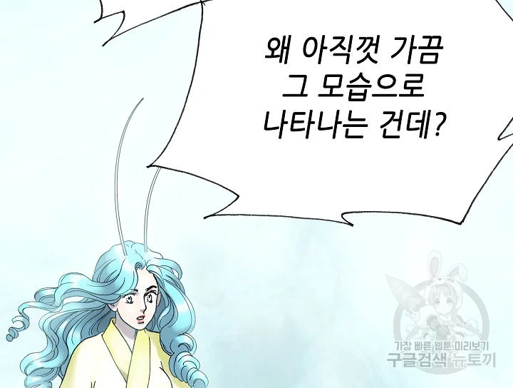 카야 197화 9
