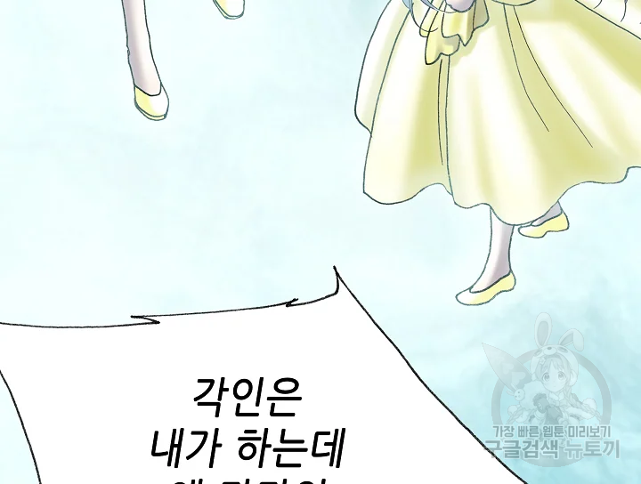 카야 197화 11