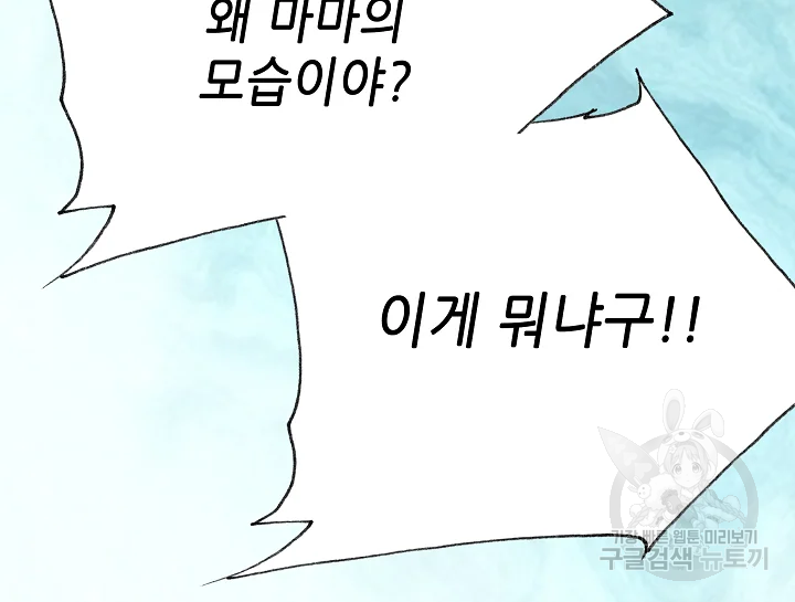 카야 197화 12