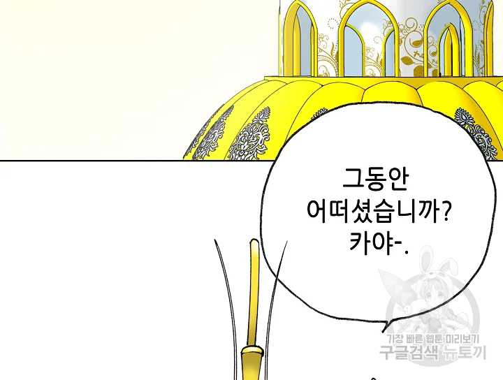 카야 197화 23