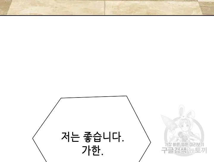 카야 197화 26