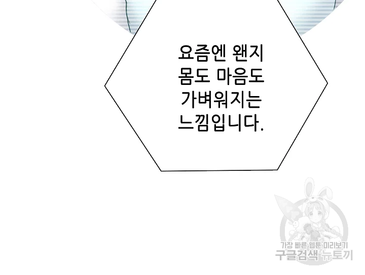 카야 197화 29