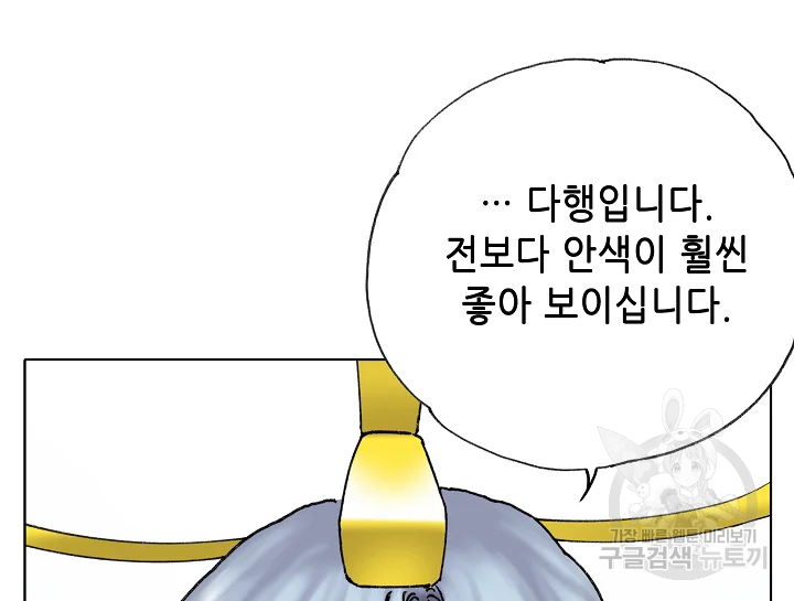 카야 197화 30