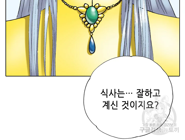 카야 197화 32