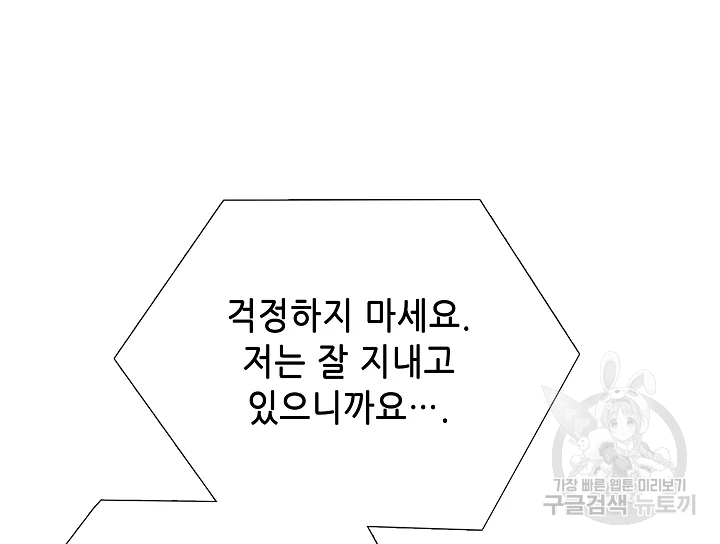 카야 197화 33