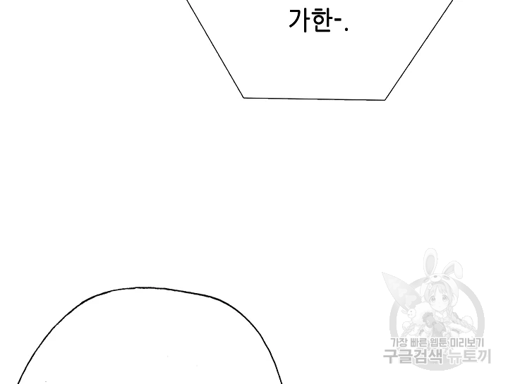 카야 197화 36