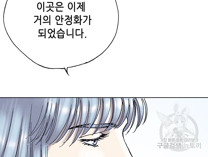카야 197화 37