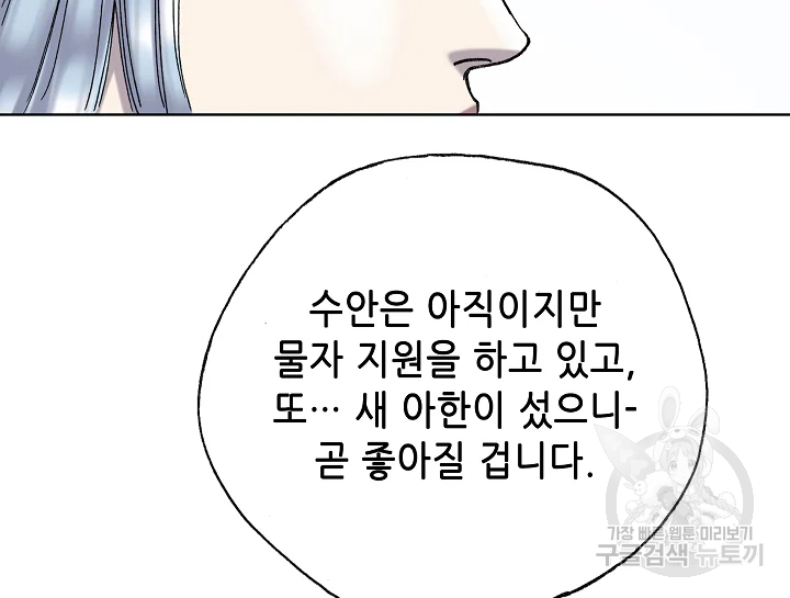 카야 197화 38