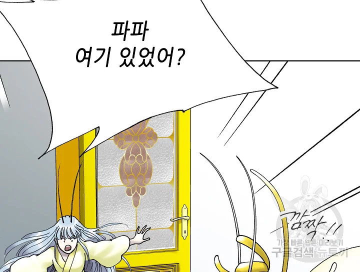 카야 197화 41