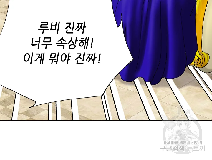 카야 197화 43