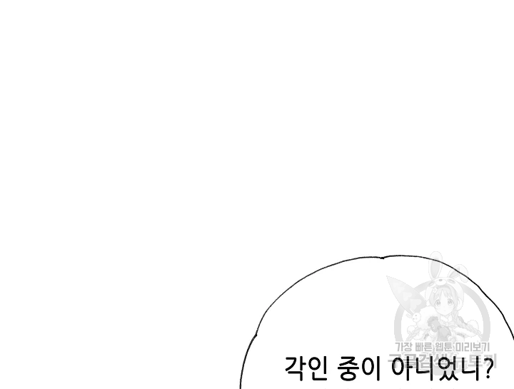 카야 197화 44