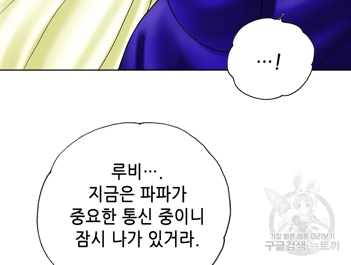 카야 197화 47