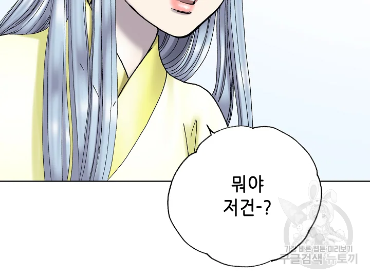카야 197화 51