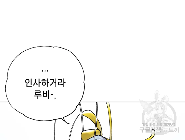 카야 197화 52