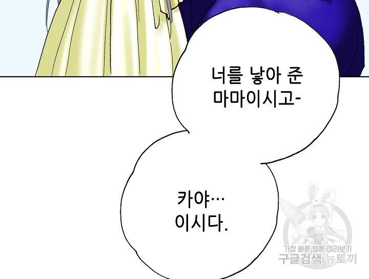 카야 197화 54
