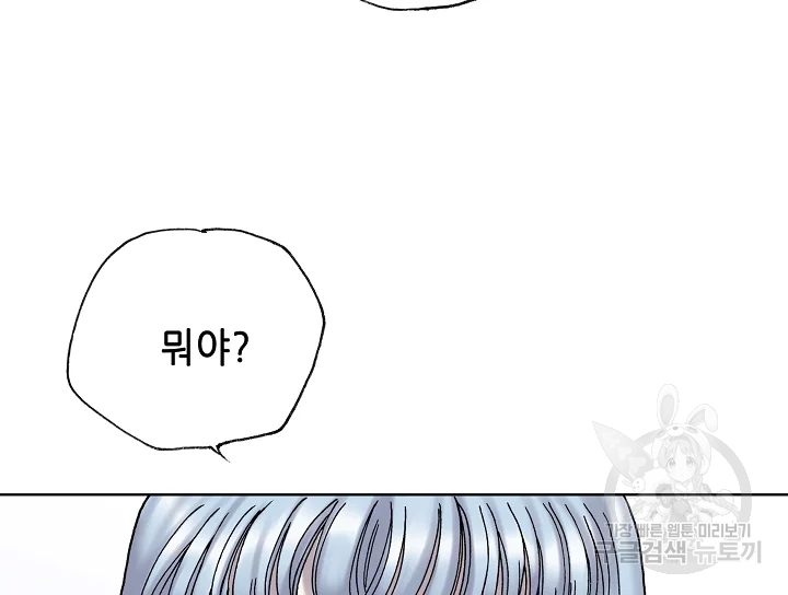 카야 197화 55