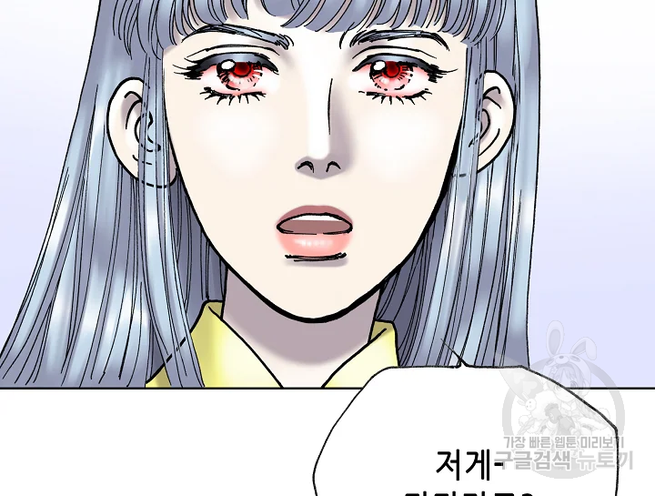 카야 197화 56