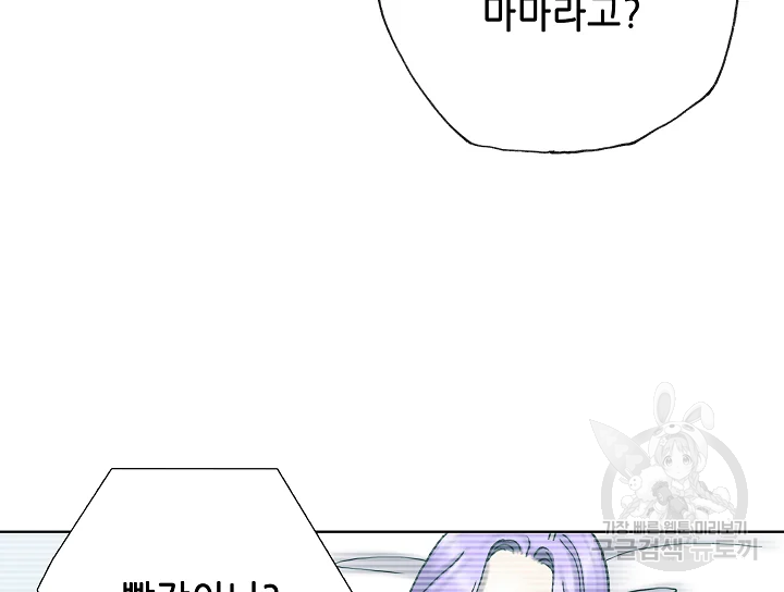 카야 197화 57