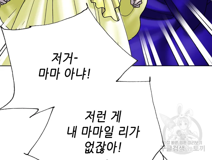 카야 197화 61