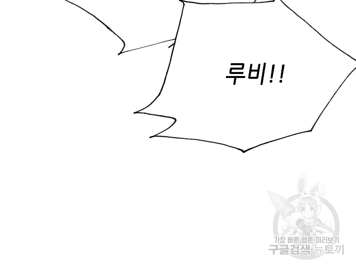 카야 197화 62