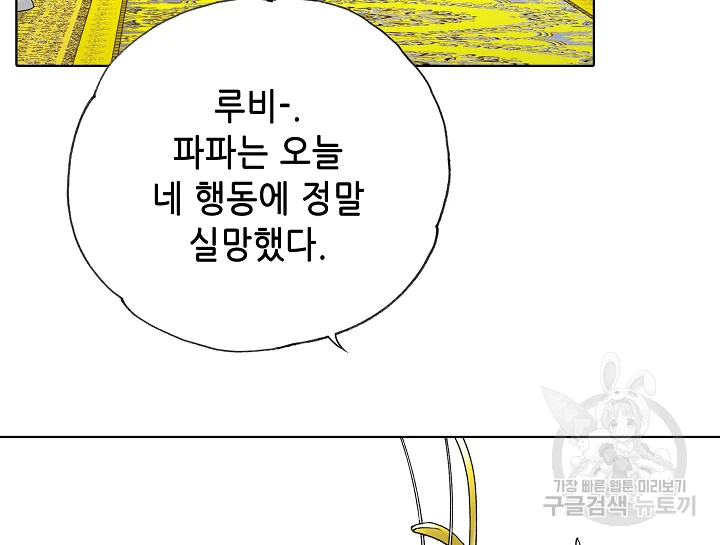 카야 197화 66