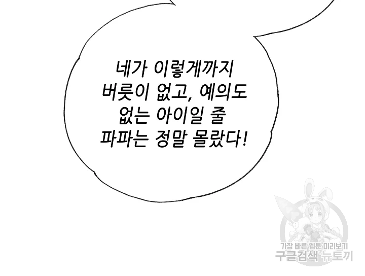 카야 197화 69