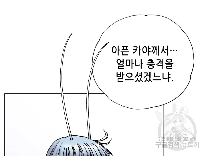 카야 197화 70