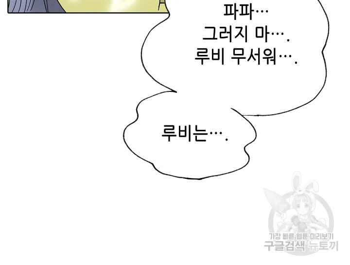 카야 197화 72