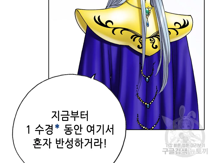 카야 197화 74