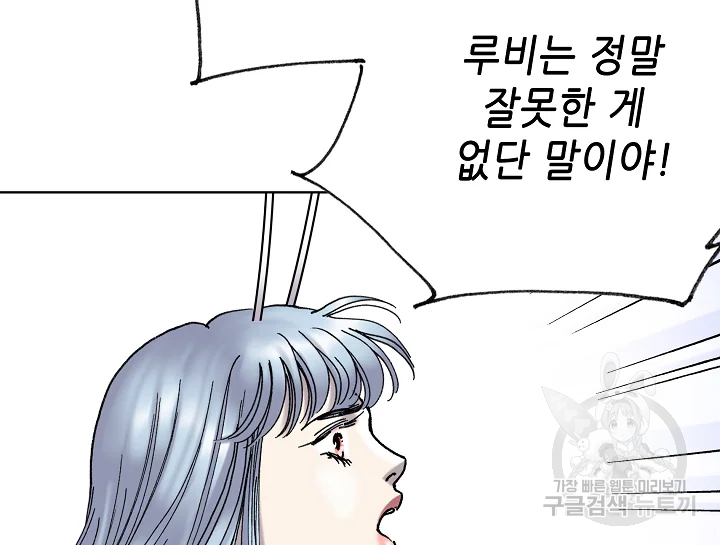 카야 197화 76