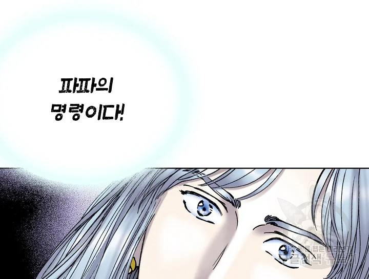 카야 197화 78
