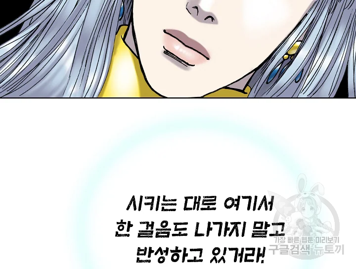 카야 197화 79