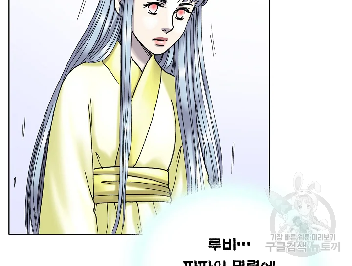 카야 197화 84