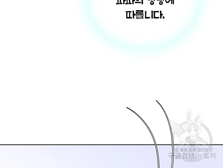 카야 197화 85