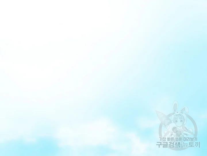카야 197화 94