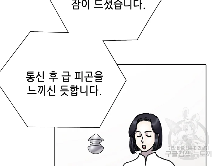 카야 197화 98