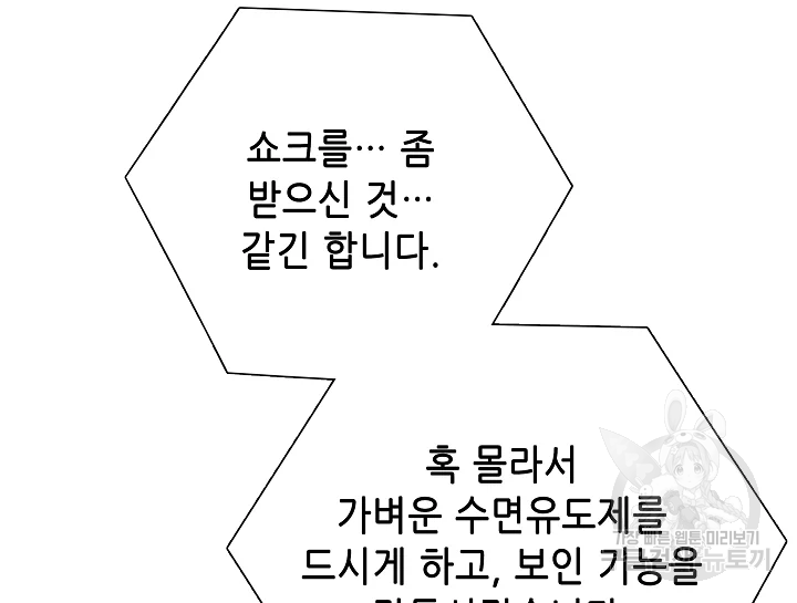카야 197화 100