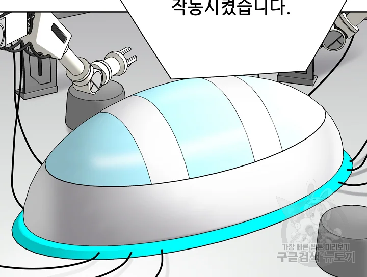 카야 197화 101